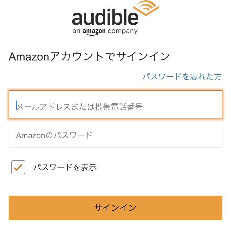 Amazonオーディブル登録方法